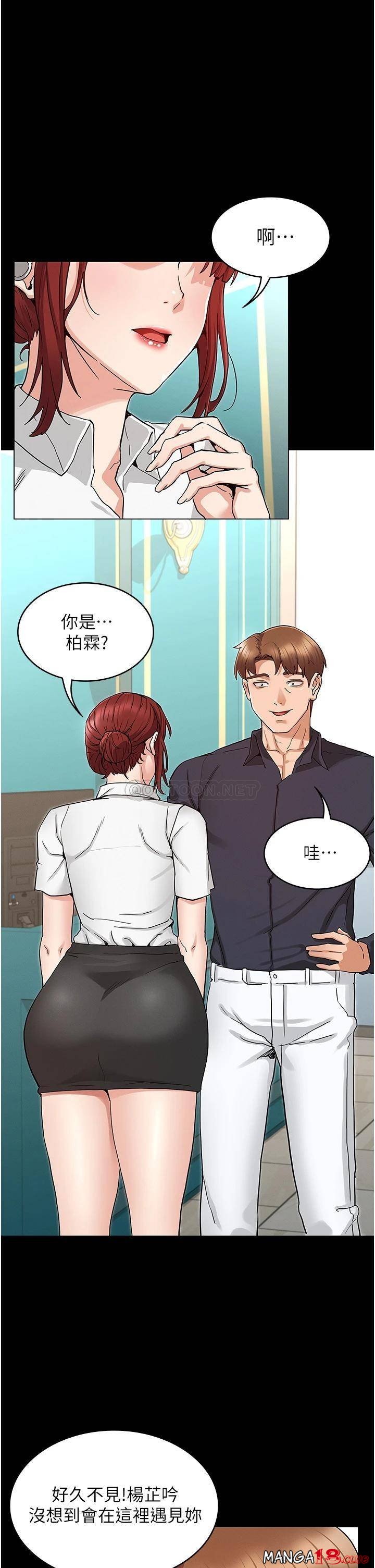 Teacher Punishement Raw - Chapter 49 Page 5