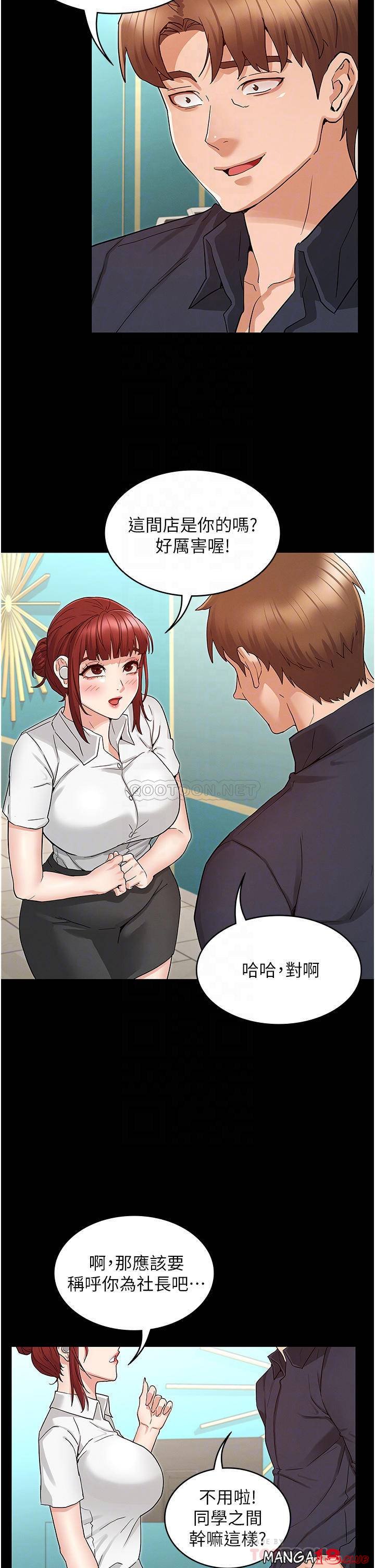 Teacher Punishement Raw - Chapter 49 Page 6