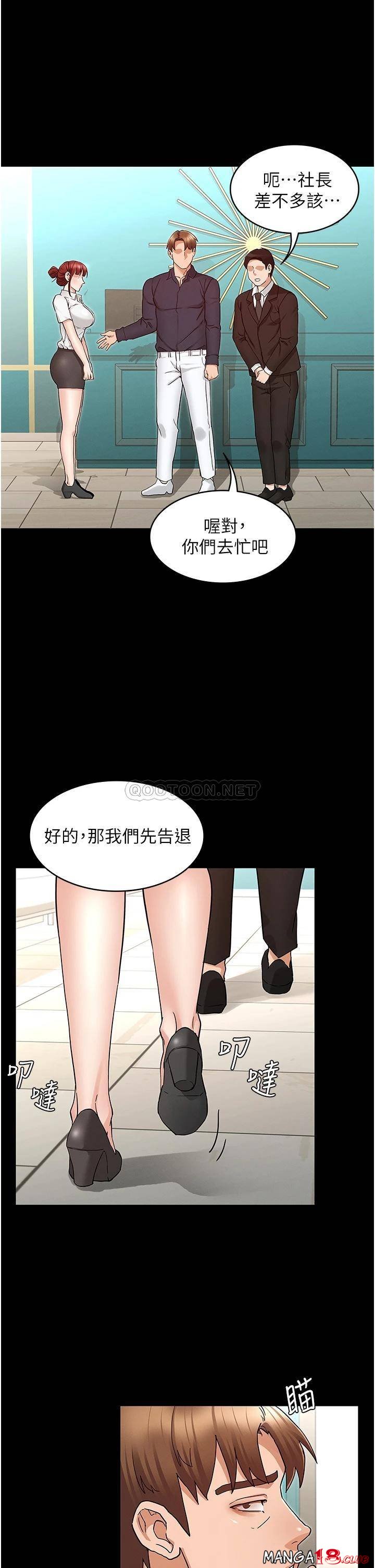 Teacher Punishement Raw - Chapter 49 Page 9
