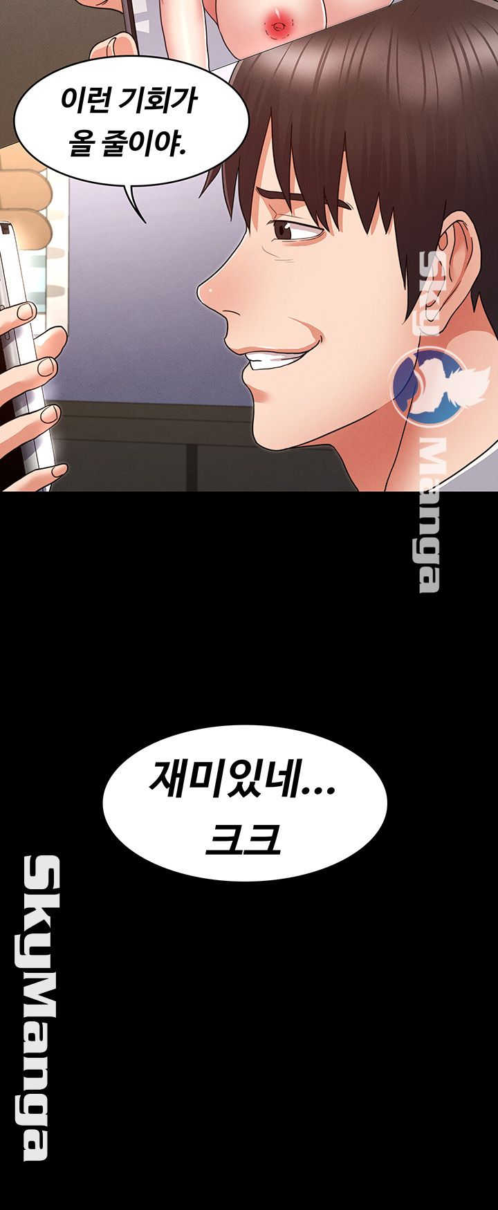 Teacher Punishement Raw - Chapter 5 Page 2