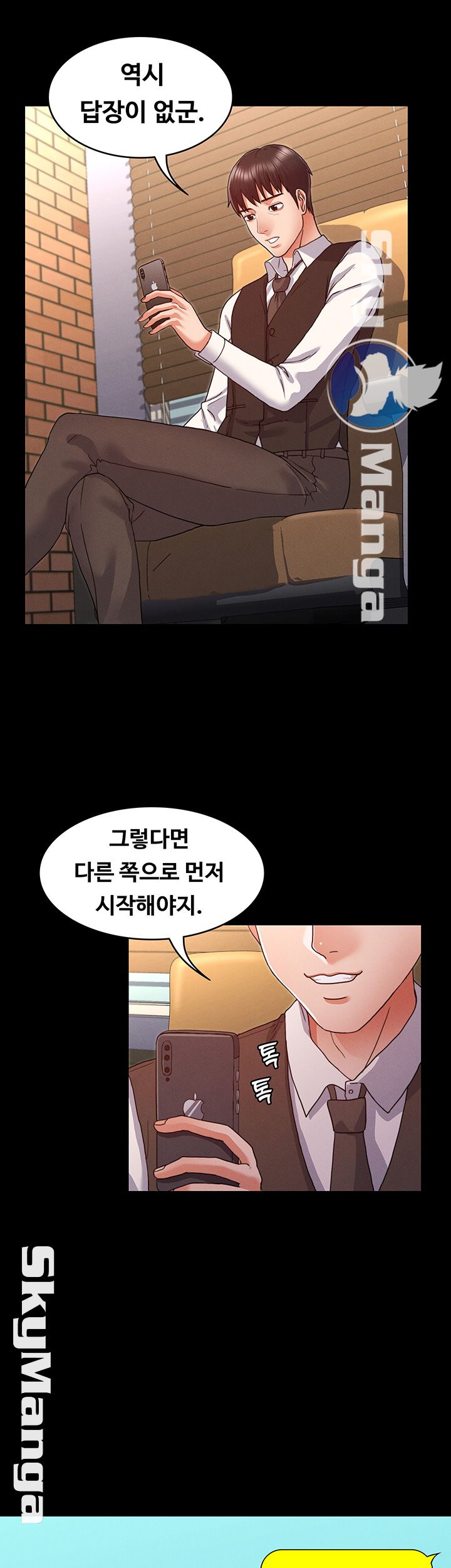 Teacher Punishement Raw - Chapter 5 Page 20