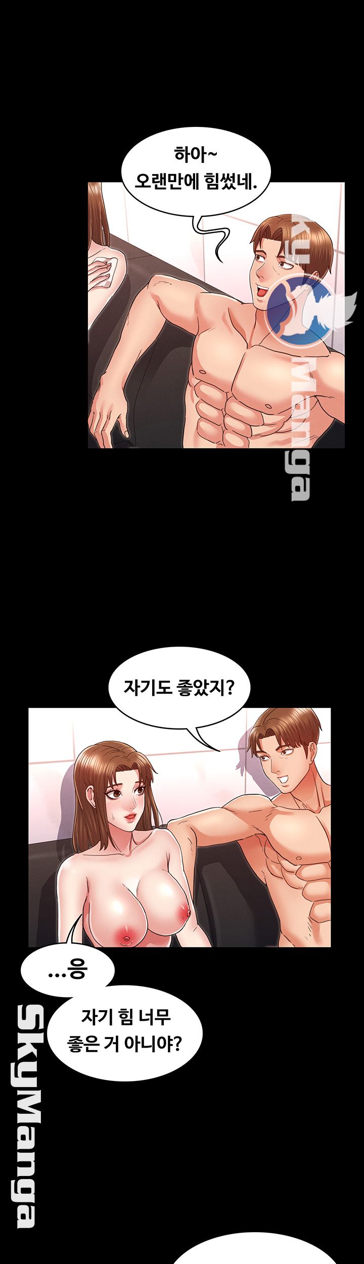 Teacher Punishement Raw - Chapter 5 Page 35