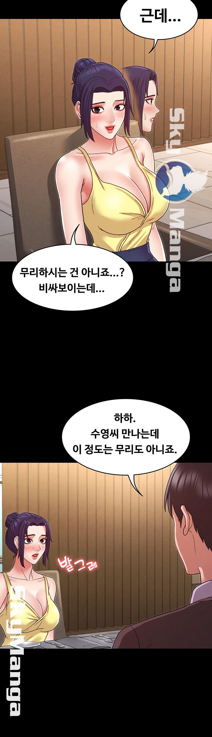 Teacher Punishement Raw - Chapter 5 Page 43