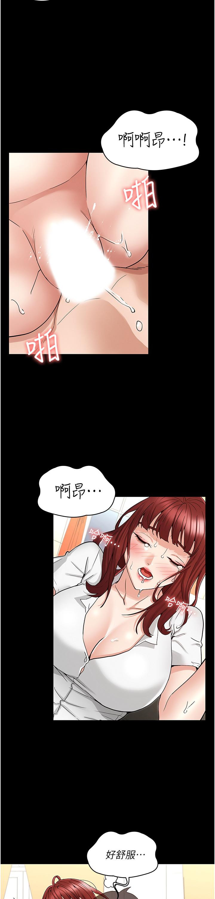 Teacher Punishement Raw - Chapter 50 Page 11