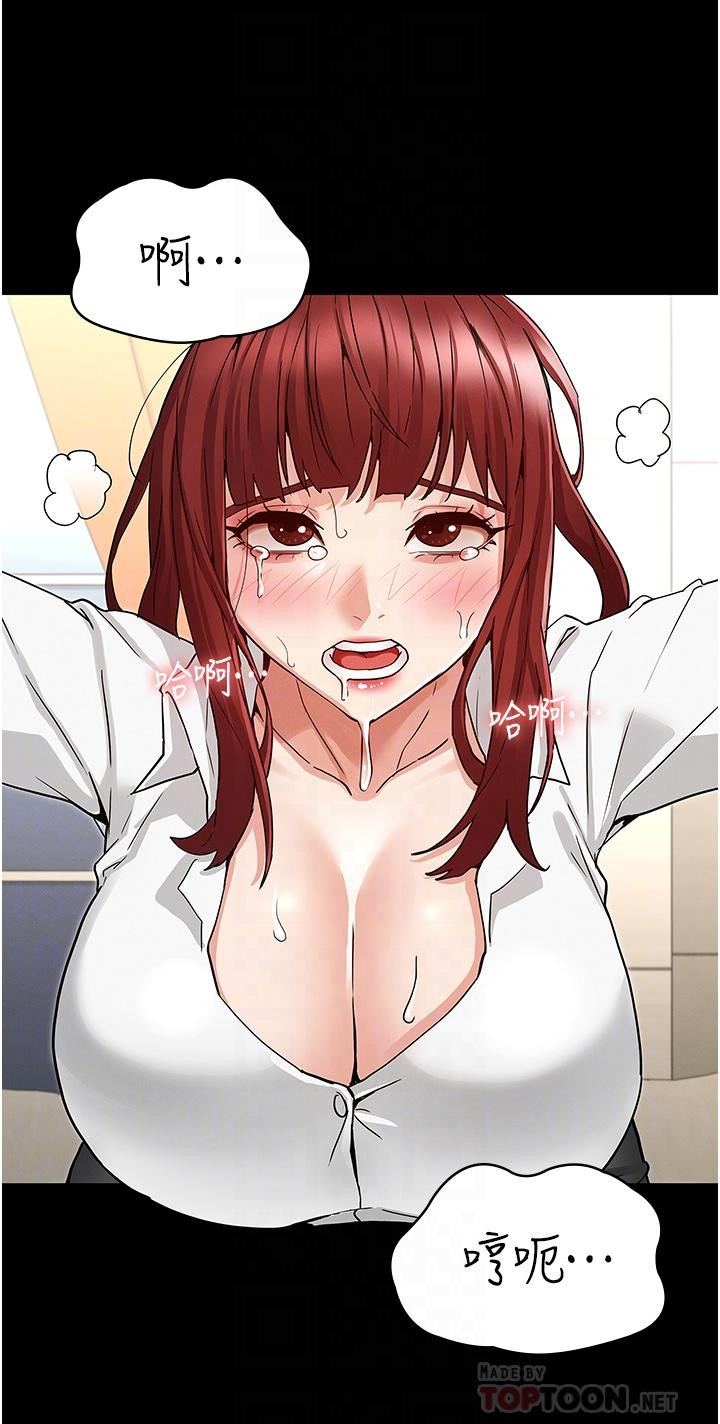 Teacher Punishement Raw - Chapter 50 Page 16