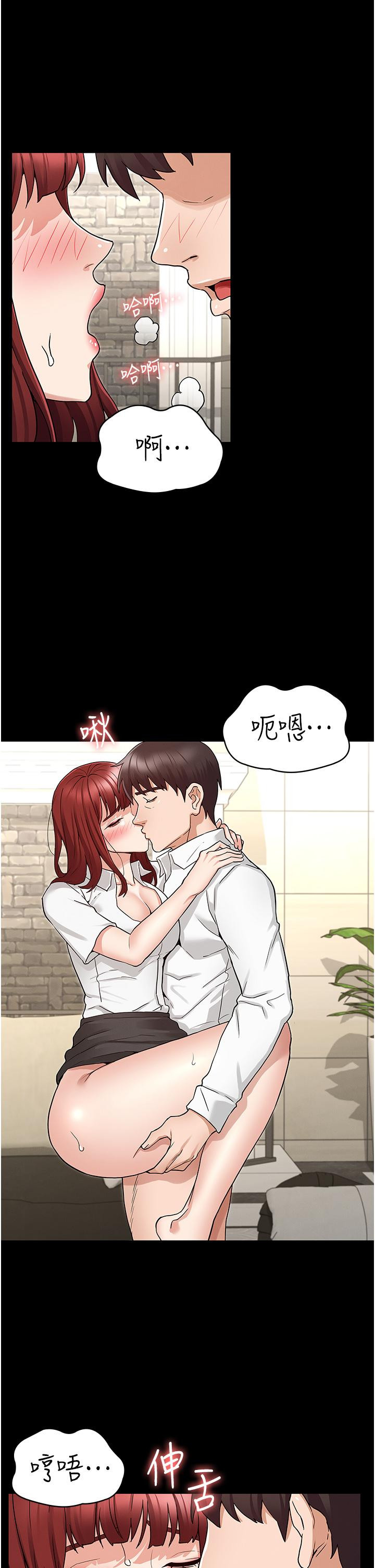 Teacher Punishement Raw - Chapter 50 Page 17