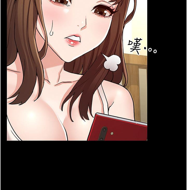 Teacher Punishement Raw - Chapter 50 Page 20