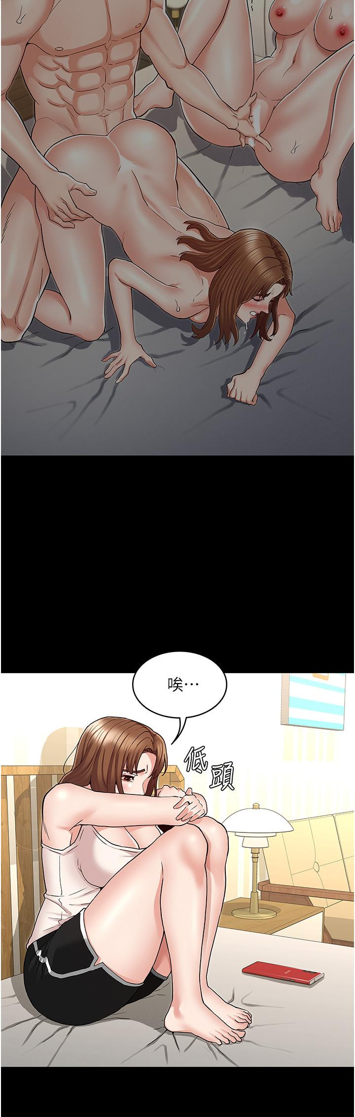 Teacher Punishement Raw - Chapter 50 Page 23