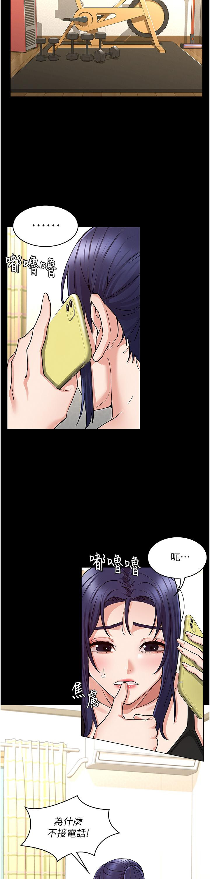 Teacher Punishement Raw - Chapter 50 Page 25