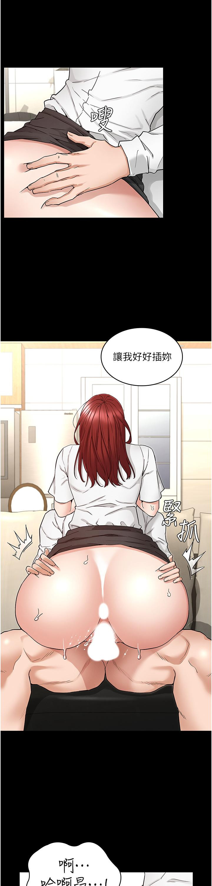 Teacher Punishement Raw - Chapter 50 Page 7