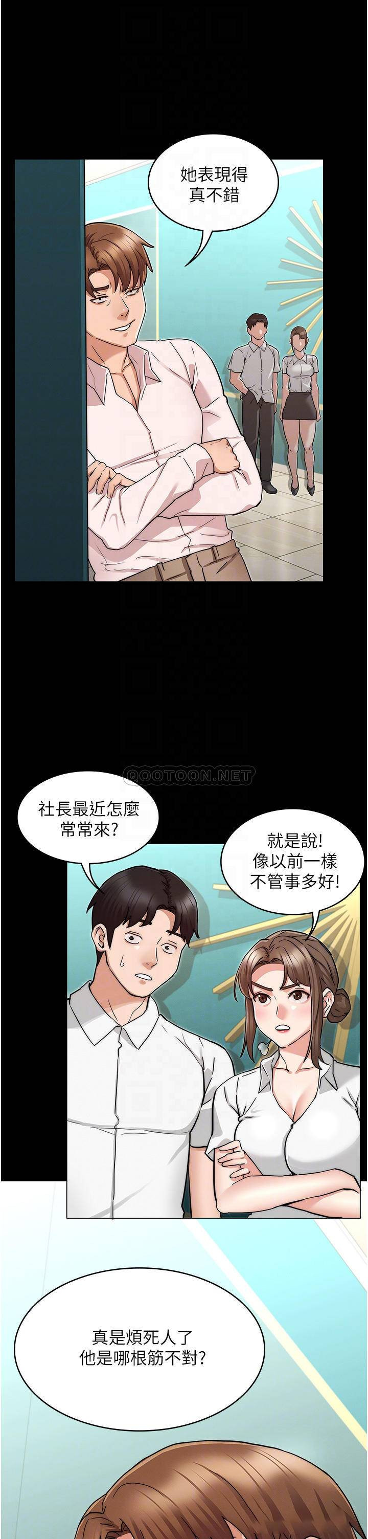 Teacher Punishement Raw - Chapter 51 Page 10