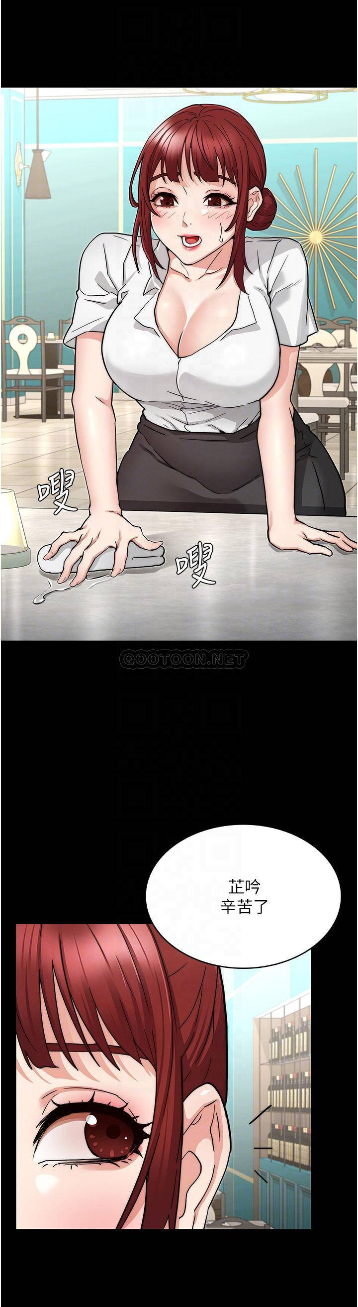 Teacher Punishement Raw - Chapter 51 Page 12