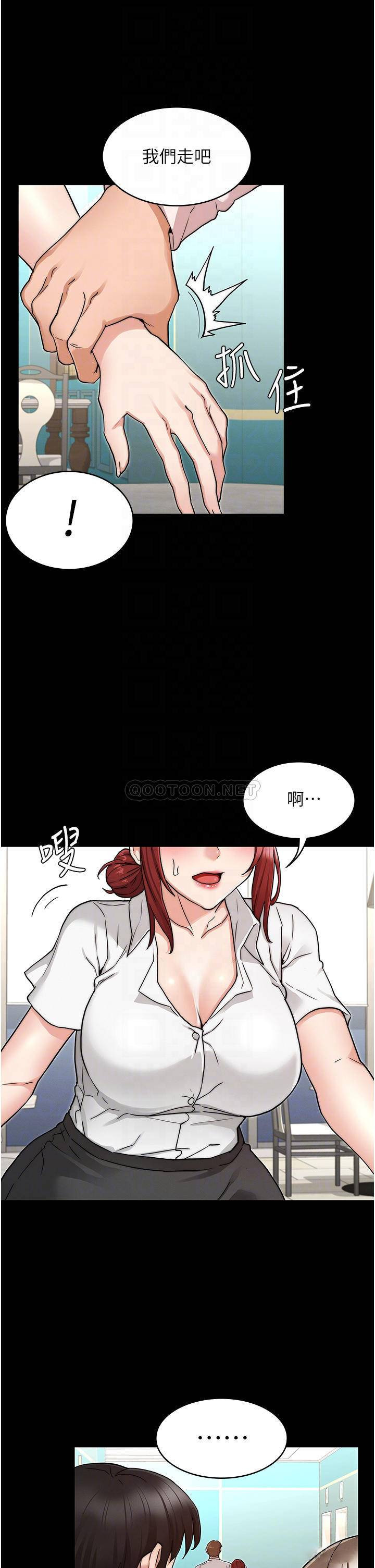 Teacher Punishement Raw - Chapter 51 Page 14