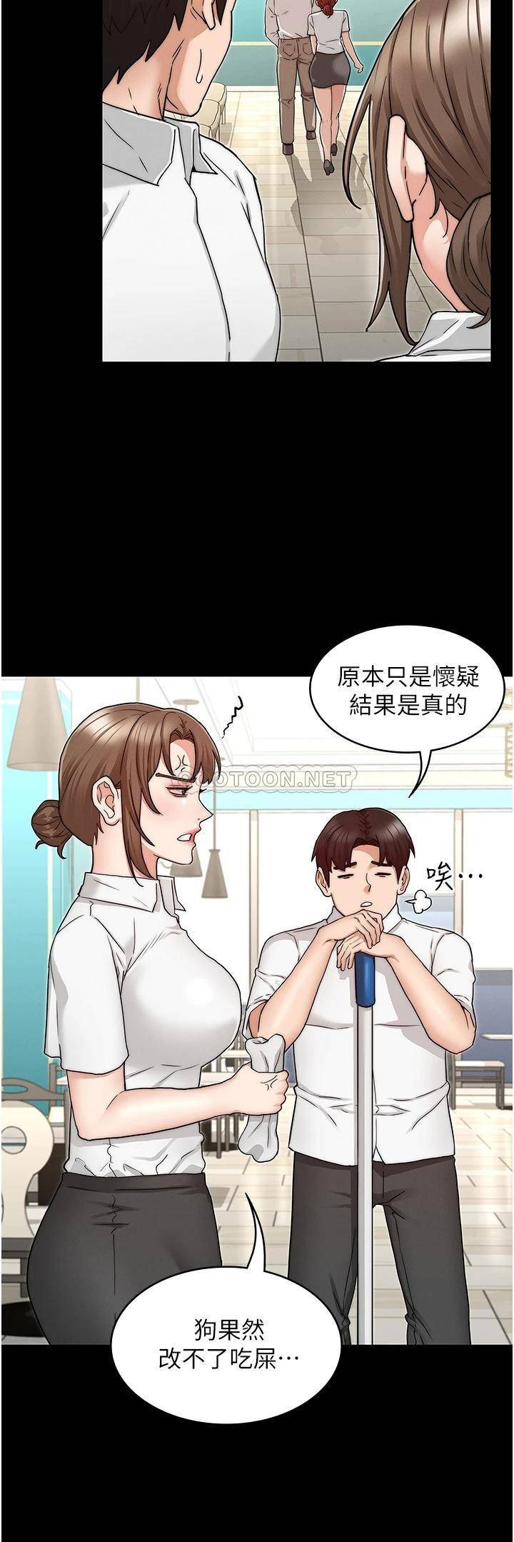 Teacher Punishement Raw - Chapter 51 Page 15