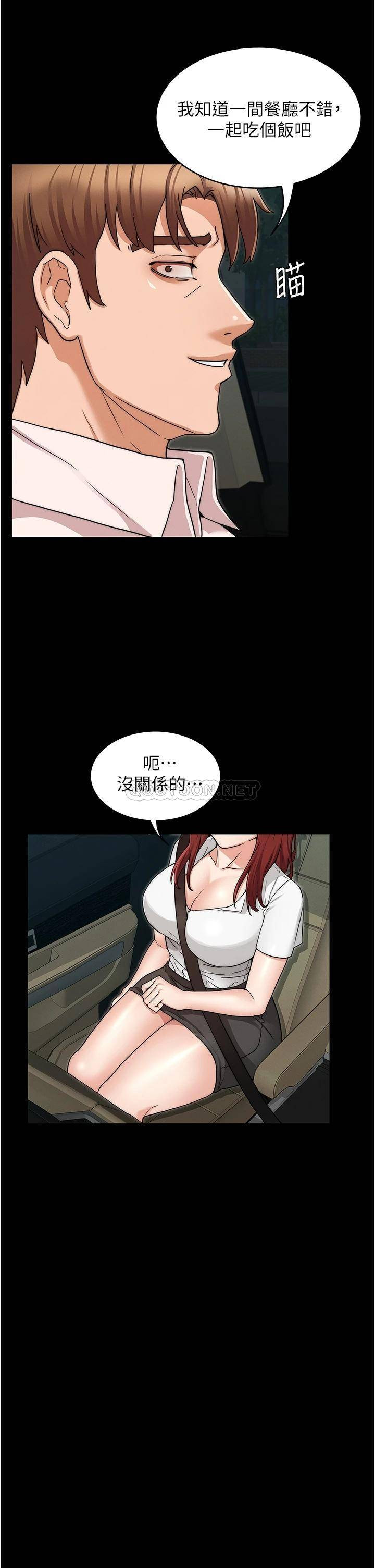 Teacher Punishement Raw - Chapter 51 Page 17