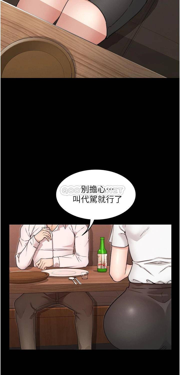Teacher Punishement Raw - Chapter 51 Page 19