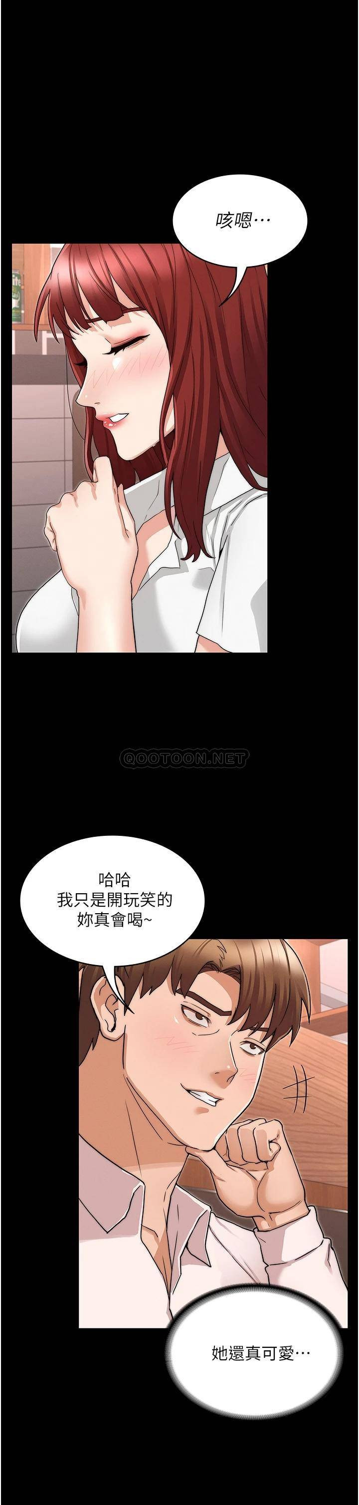 Teacher Punishement Raw - Chapter 51 Page 22