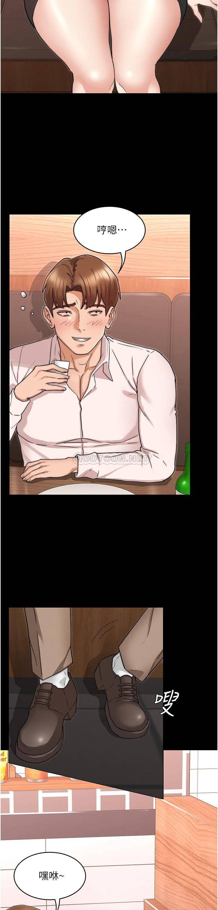 Teacher Punishement Raw - Chapter 51 Page 24