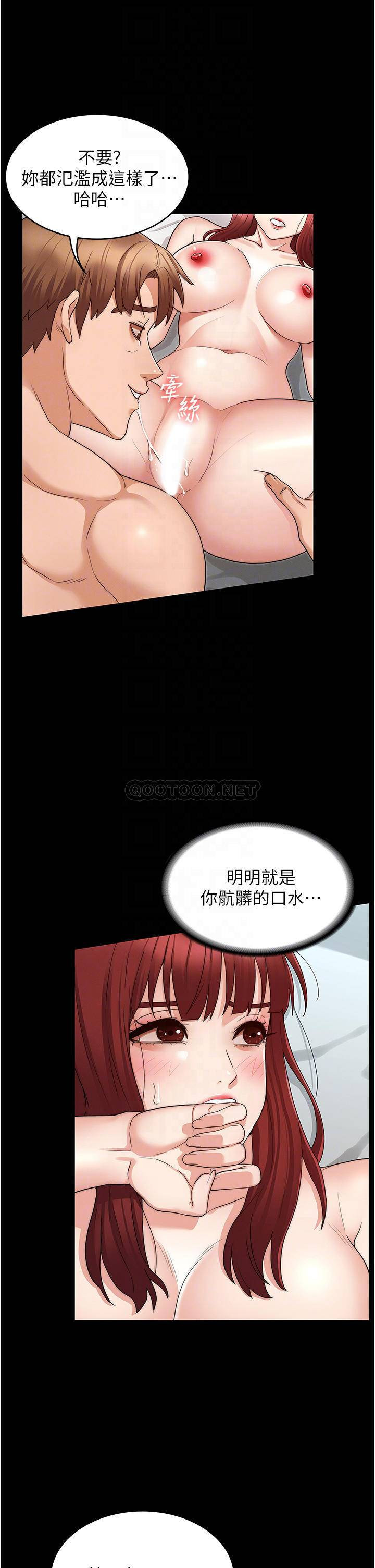 Teacher Punishement Raw - Chapter 52 Page 13