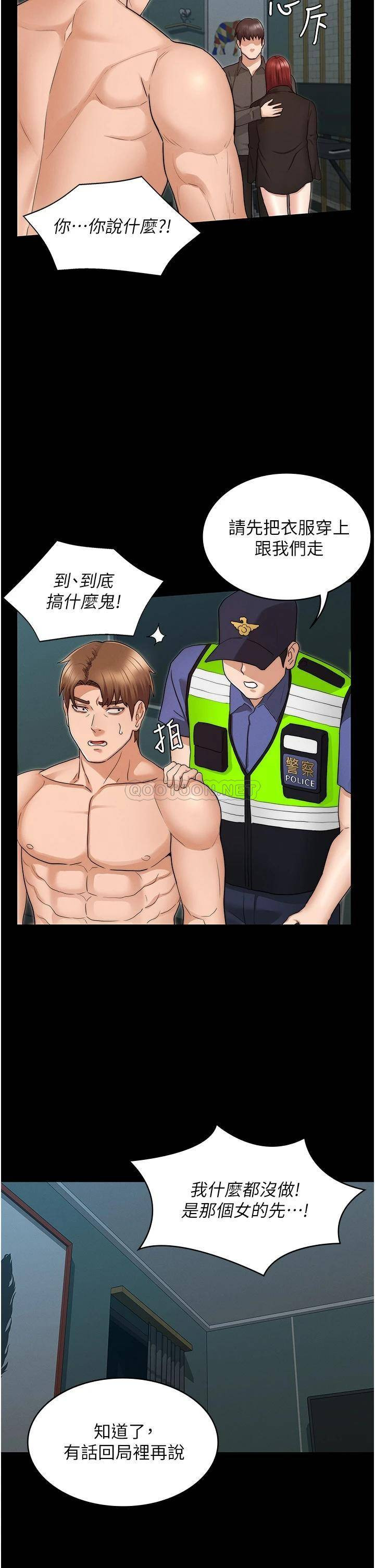 Teacher Punishement Raw - Chapter 52 Page 21