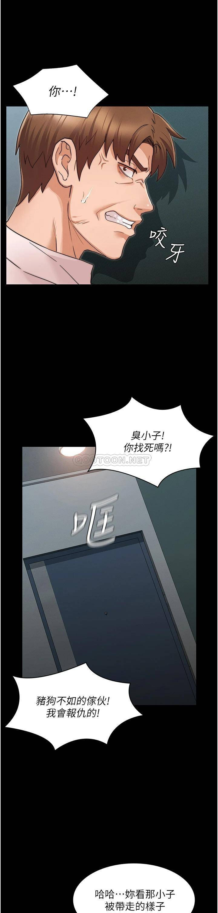Teacher Punishement Raw - Chapter 52 Page 23