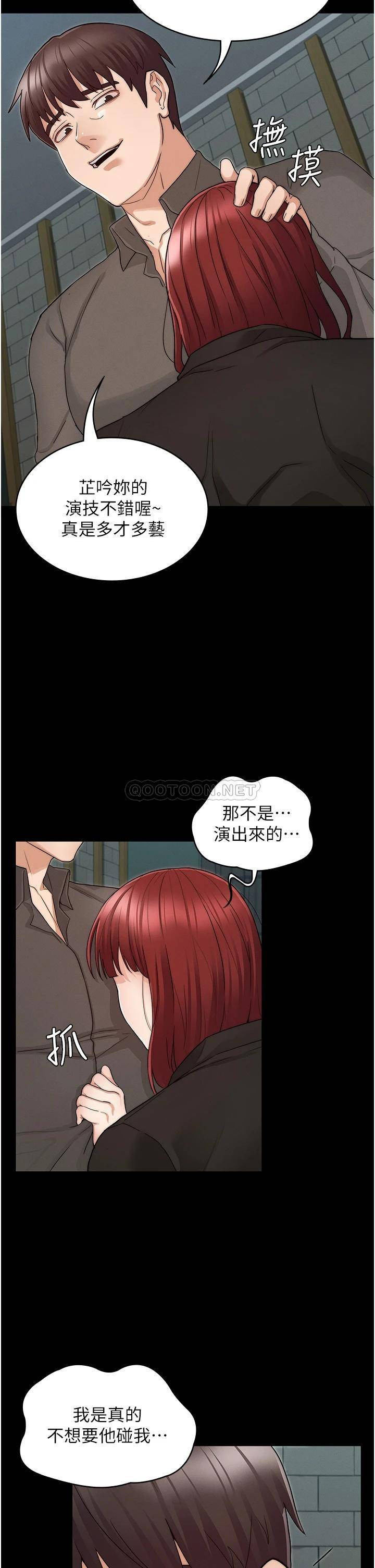 Teacher Punishement Raw - Chapter 52 Page 24
