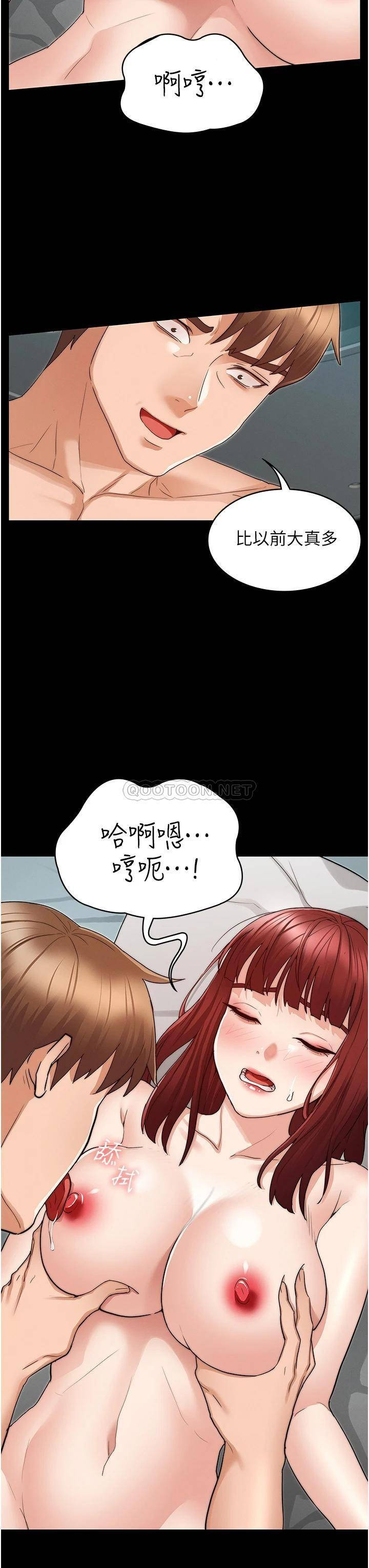 Teacher Punishement Raw - Chapter 52 Page 9