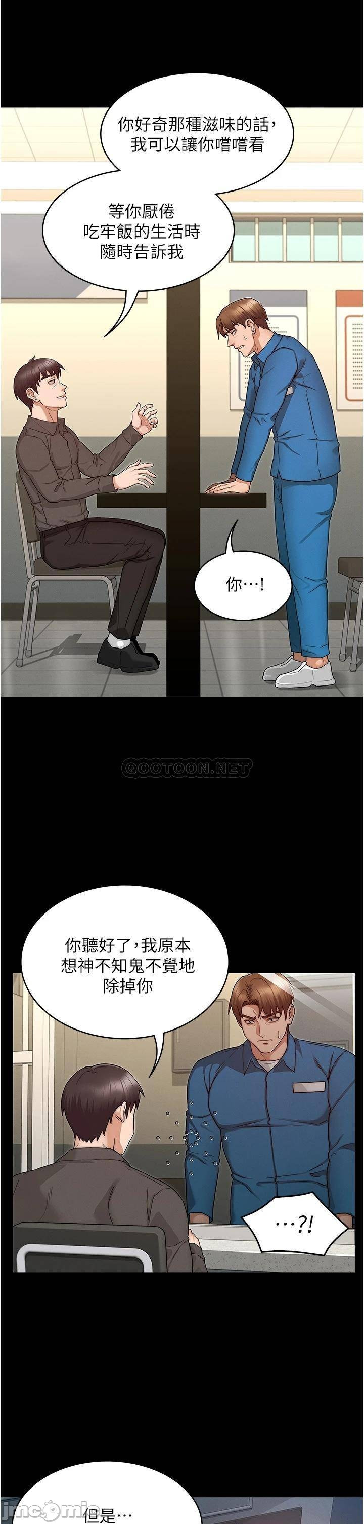 Teacher Punishement Raw - Chapter 53 Page 10