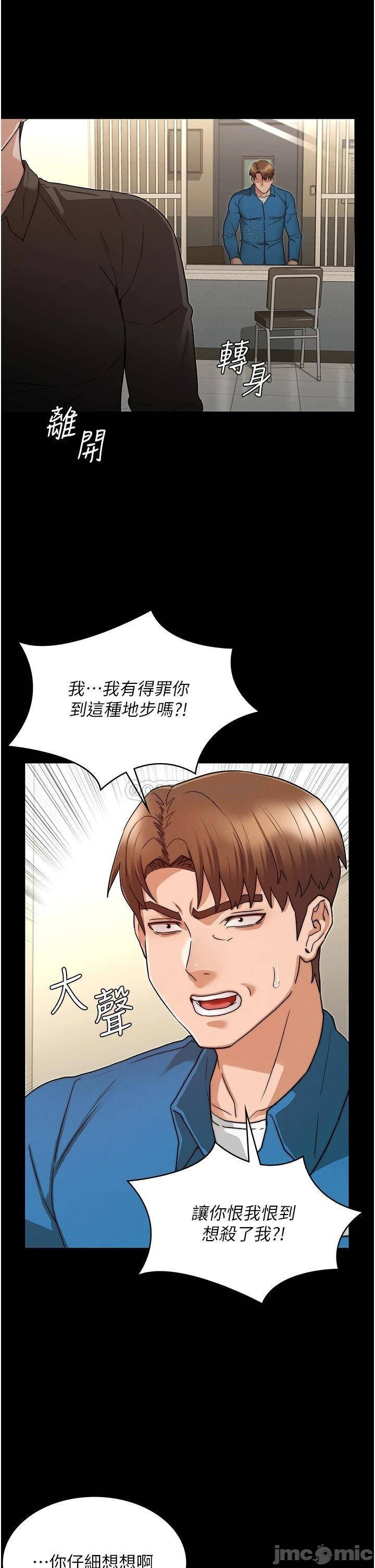 Teacher Punishement Raw - Chapter 53 Page 12