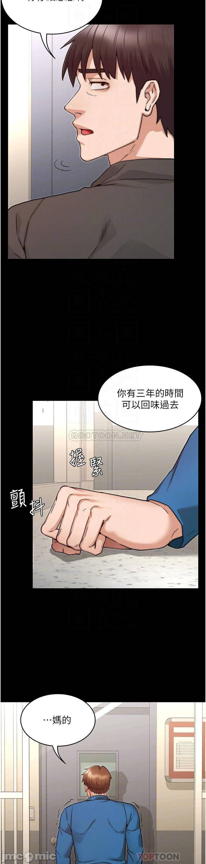 Teacher Punishement Raw - Chapter 53 Page 13
