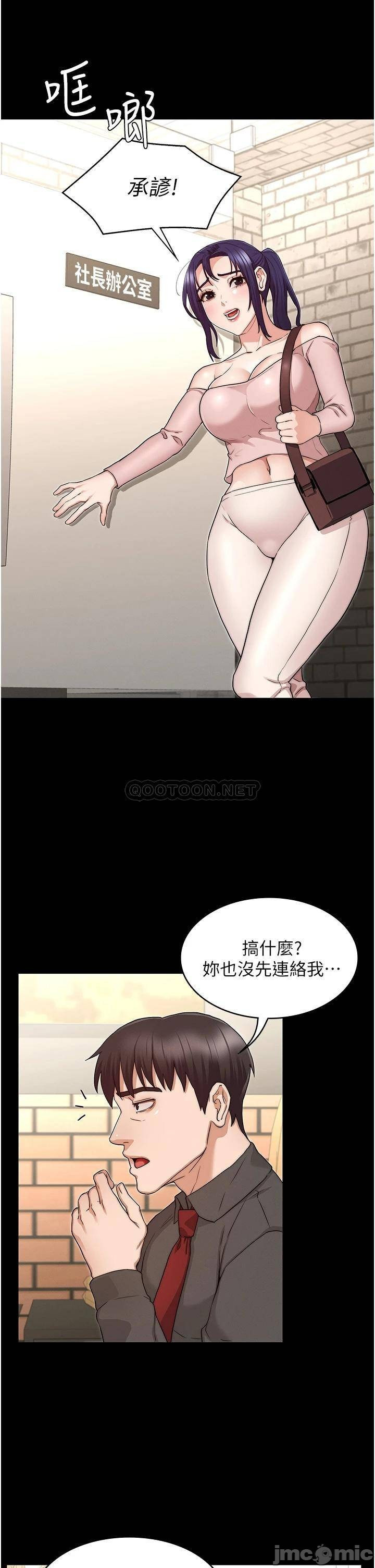 Teacher Punishement Raw - Chapter 53 Page 19