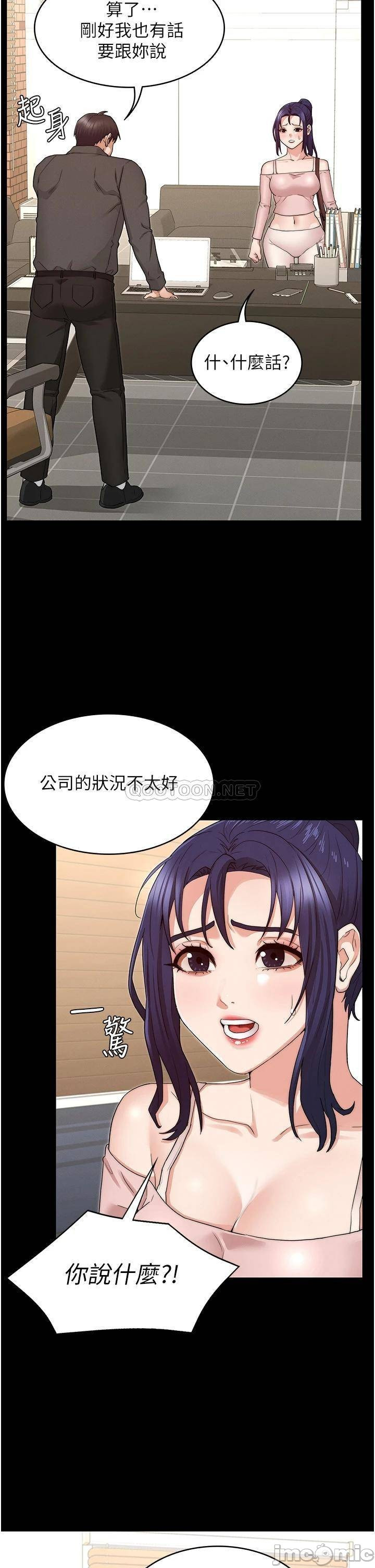 Teacher Punishement Raw - Chapter 53 Page 20