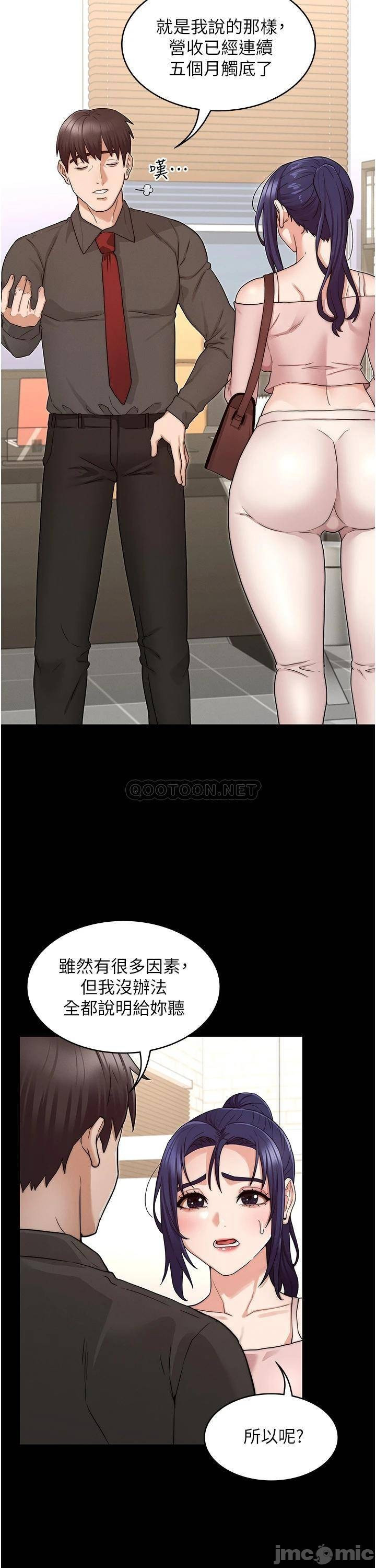Teacher Punishement Raw - Chapter 53 Page 21