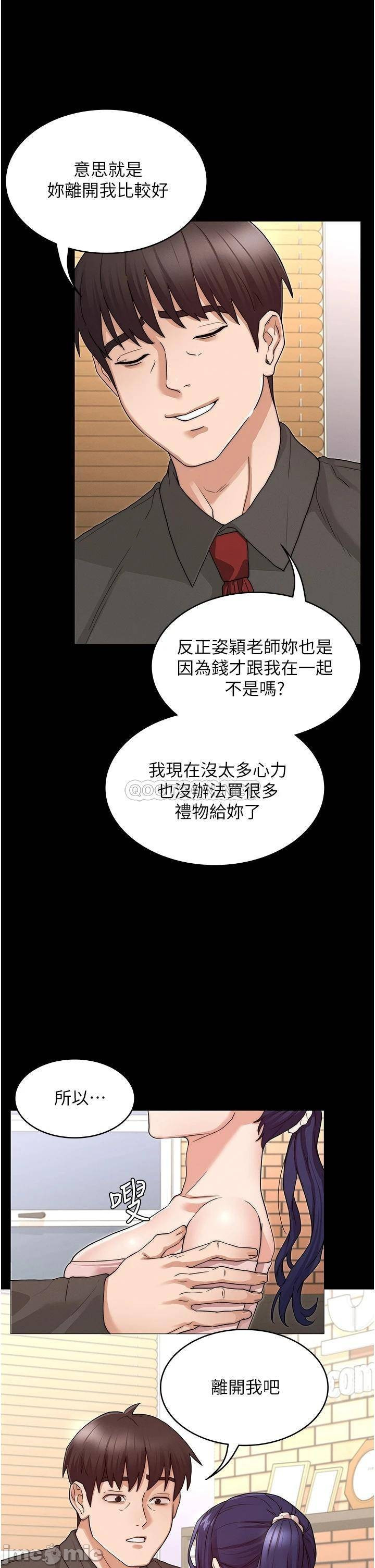 Teacher Punishement Raw - Chapter 53 Page 22