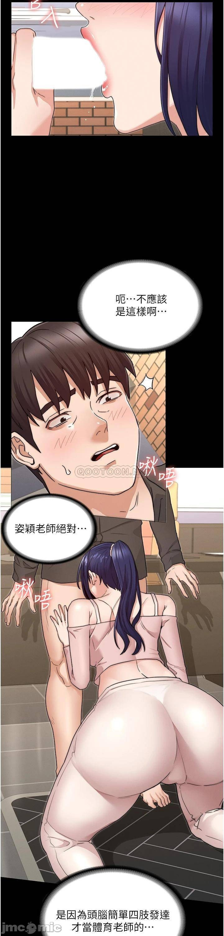 Teacher Punishement Raw - Chapter 53 Page 26
