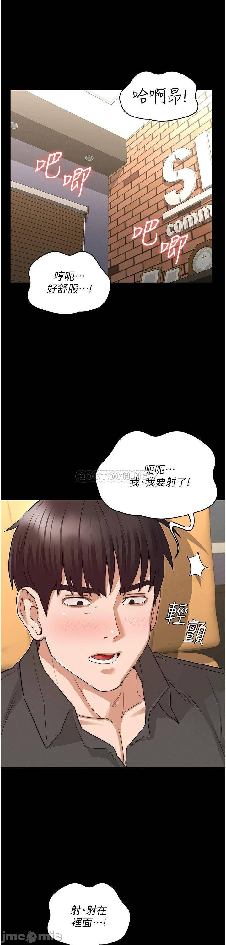 Teacher Punishement Raw - Chapter 53 Page 31