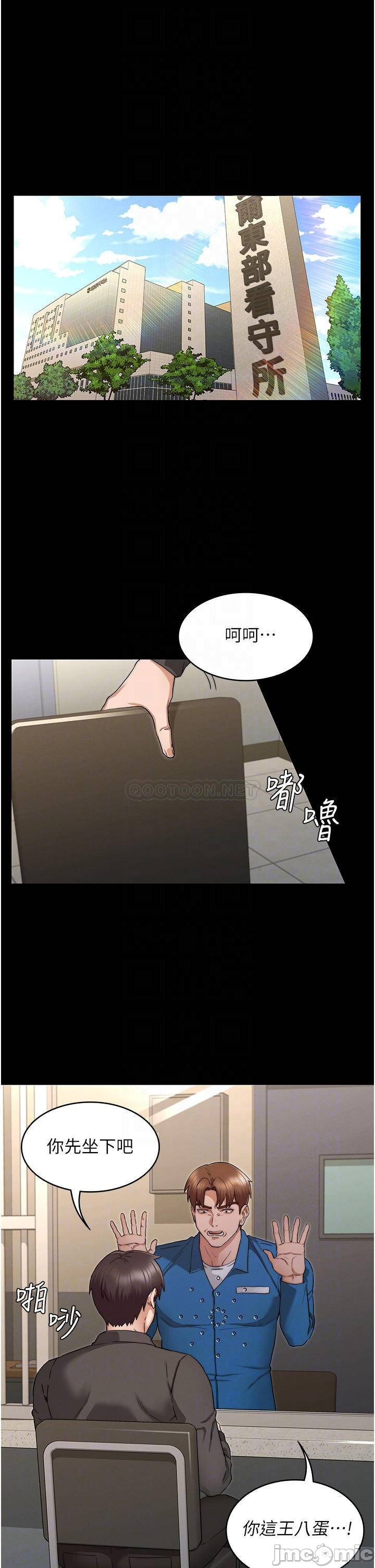 Teacher Punishement Raw - Chapter 53 Page 6