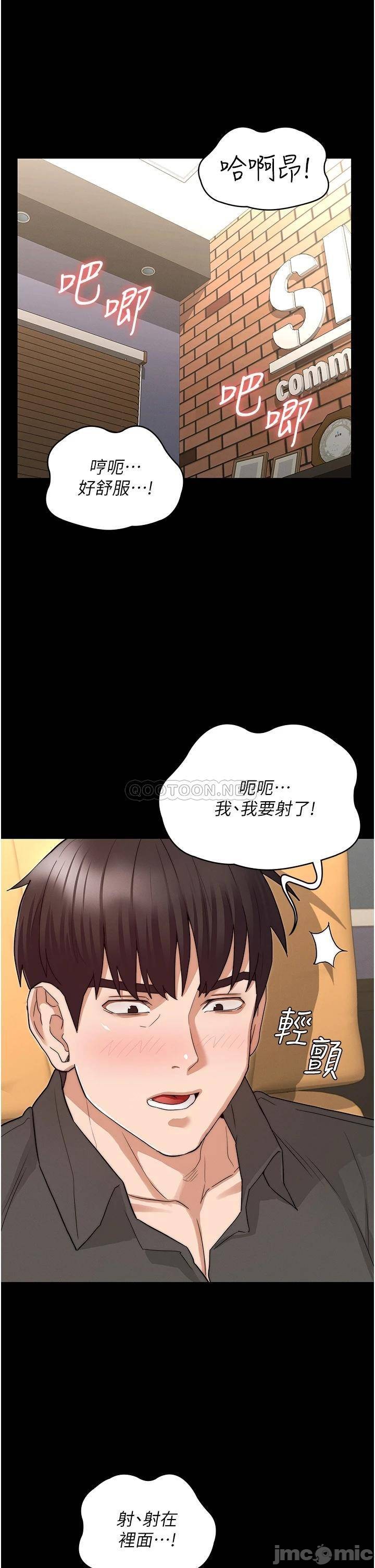 Teacher Punishement Raw - Chapter 54 Page 1