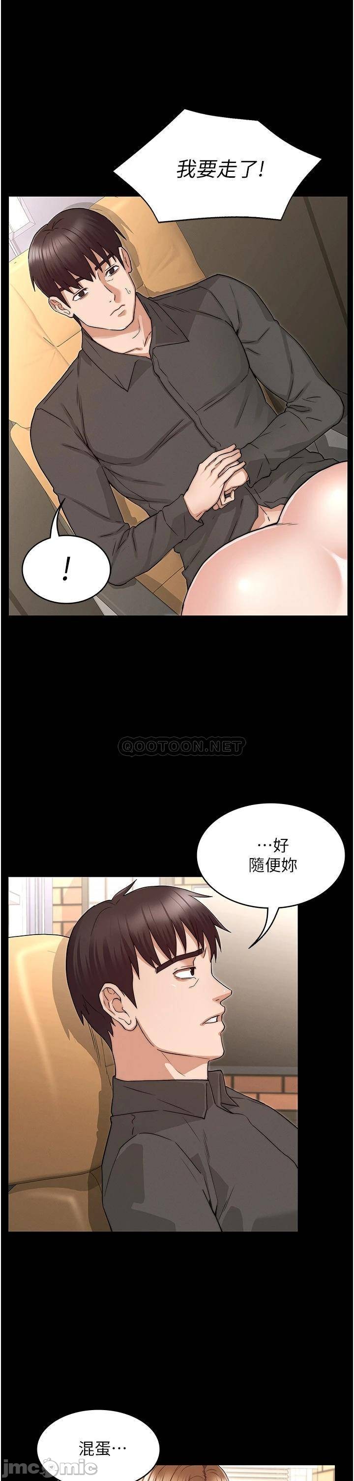 Teacher Punishement Raw - Chapter 54 Page 13