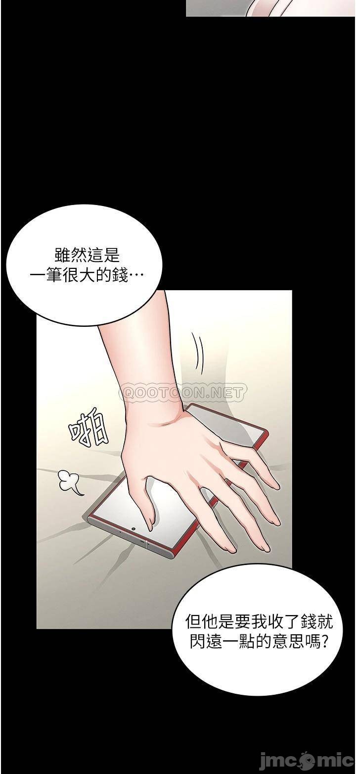 Teacher Punishement Raw - Chapter 54 Page 21