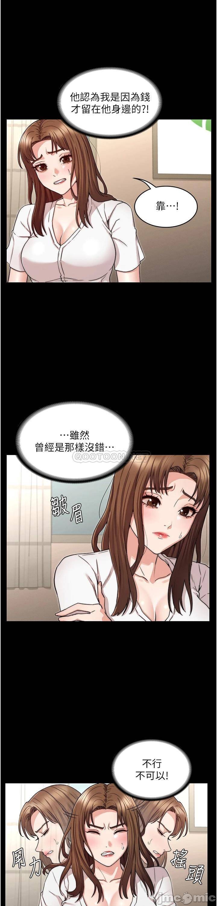 Teacher Punishement Raw - Chapter 54 Page 22
