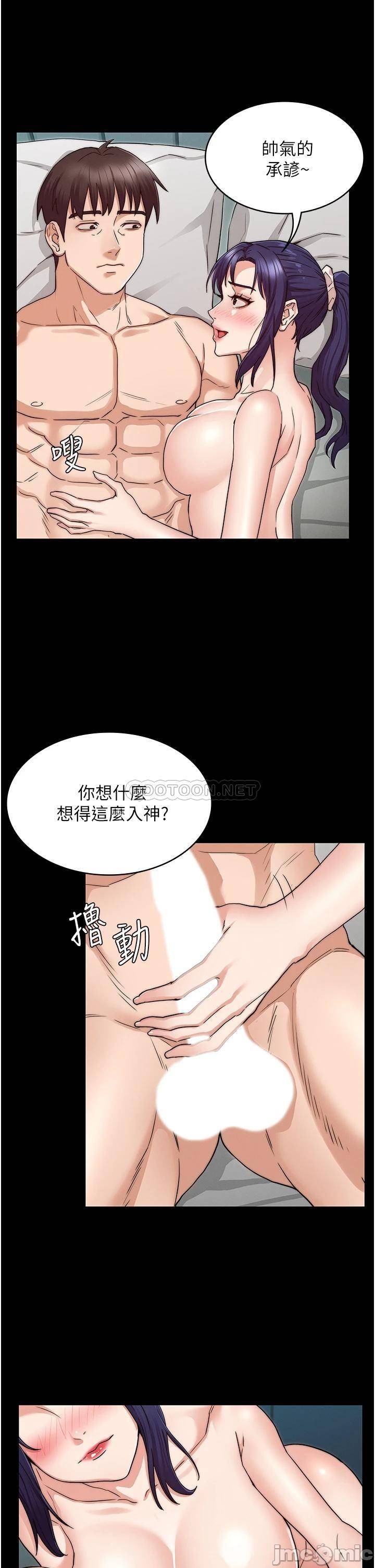 Teacher Punishement Raw - Chapter 54 Page 25