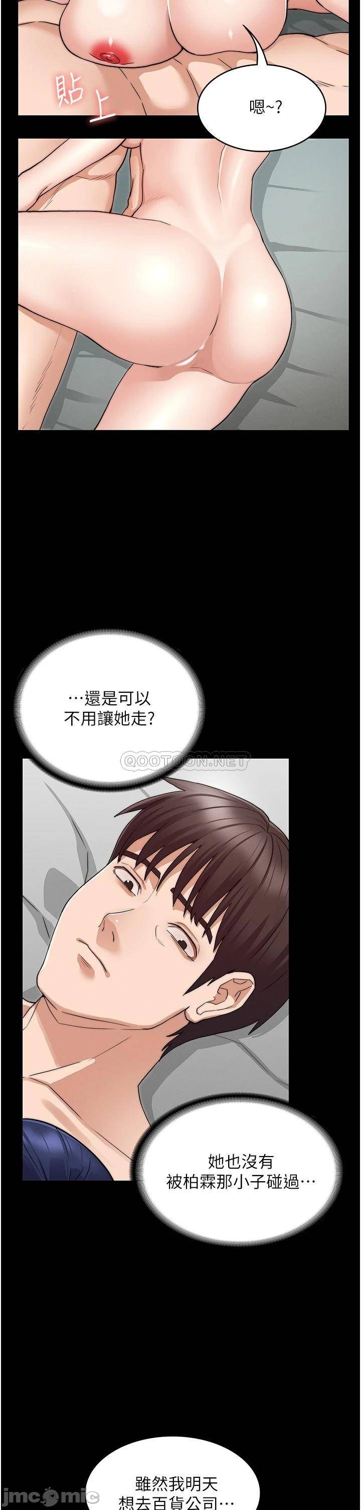 Teacher Punishement Raw - Chapter 54 Page 26