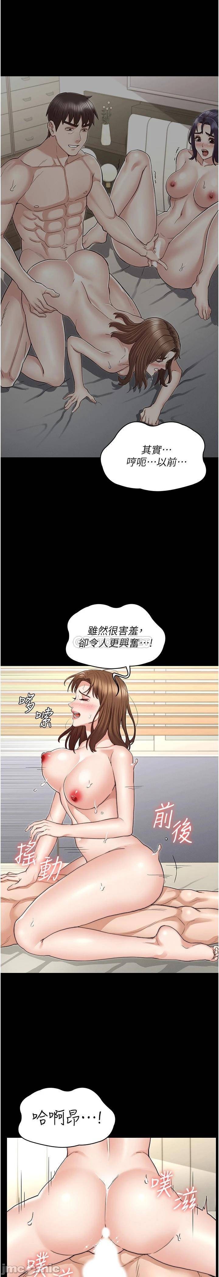 Teacher Punishement Raw - Chapter 55 Page 13
