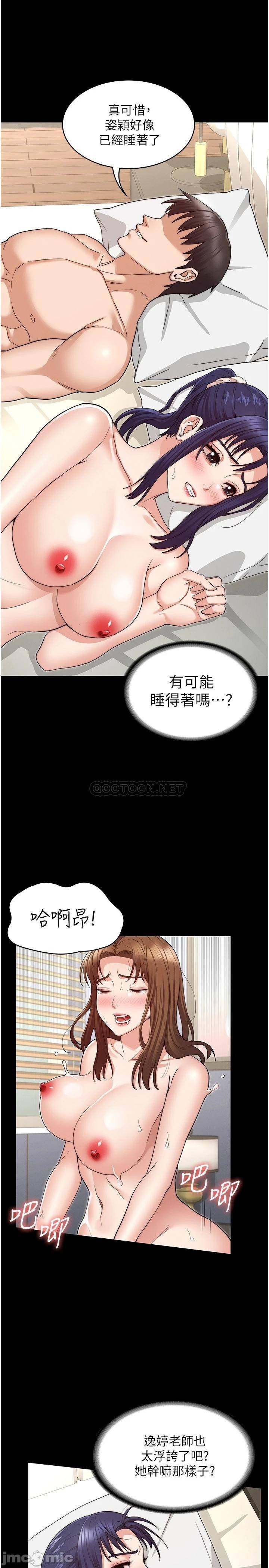 Teacher Punishement Raw - Chapter 55 Page 14