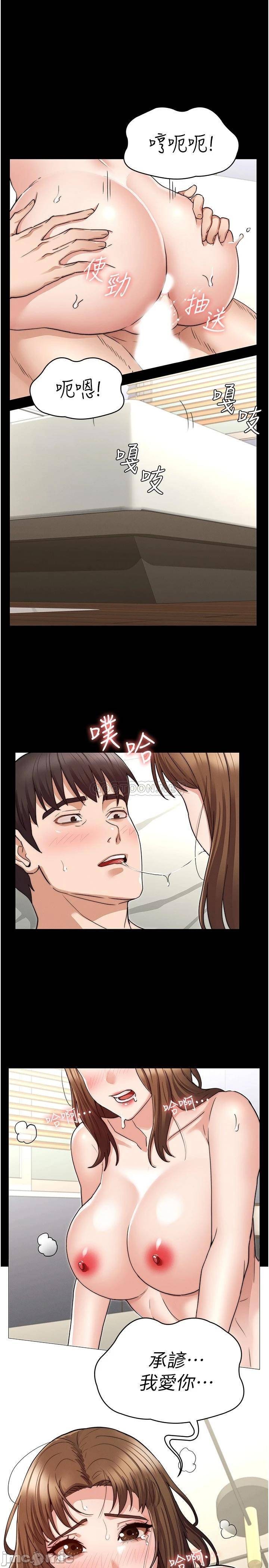 Teacher Punishement Raw - Chapter 55 Page 23