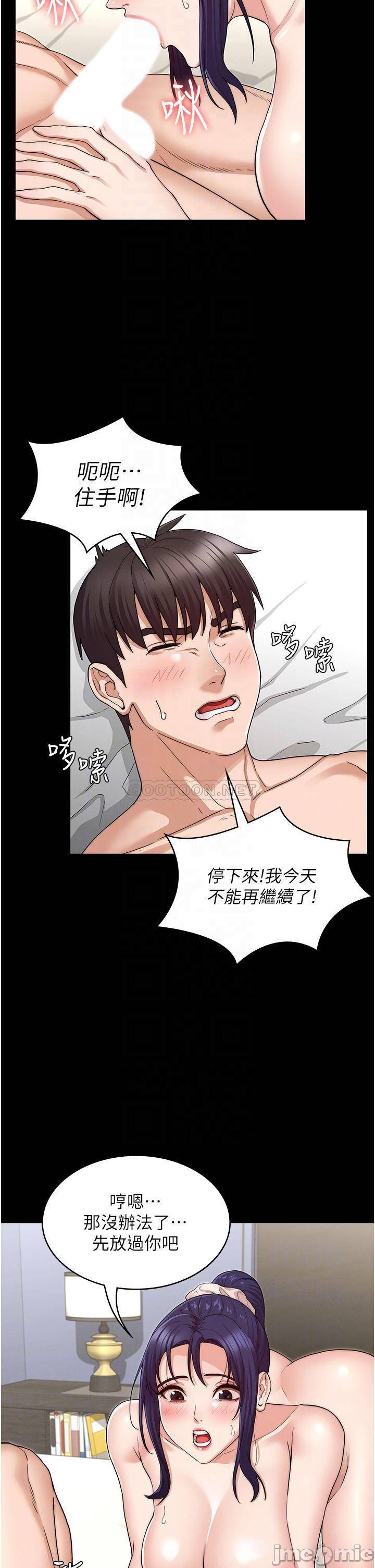 Teacher Punishement Raw - Chapter 56 Page 17