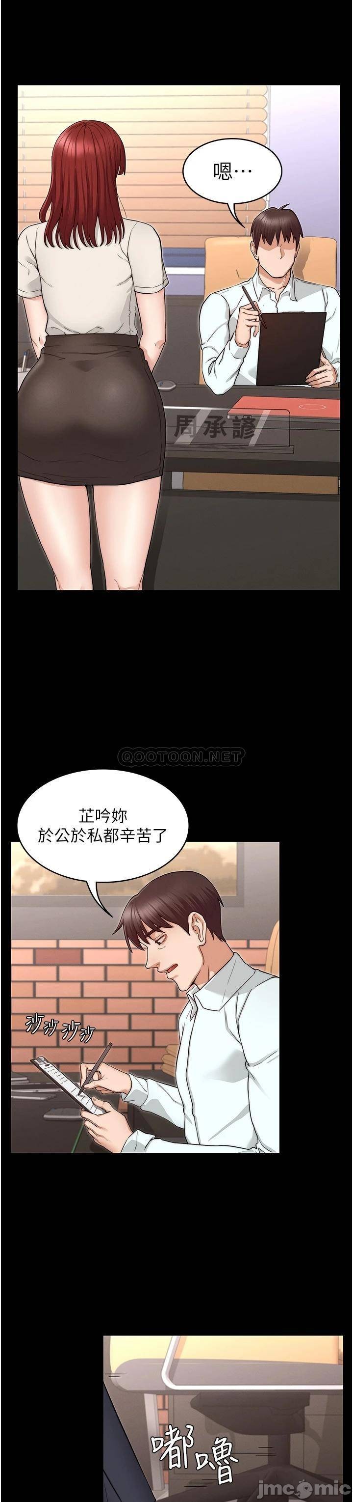 Teacher Punishement Raw - Chapter 56 Page 24
