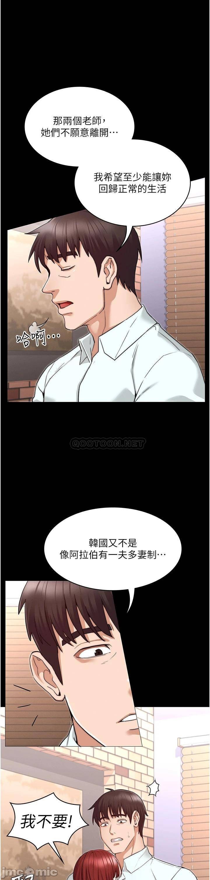 Teacher Punishement Raw - Chapter 56 Page 30