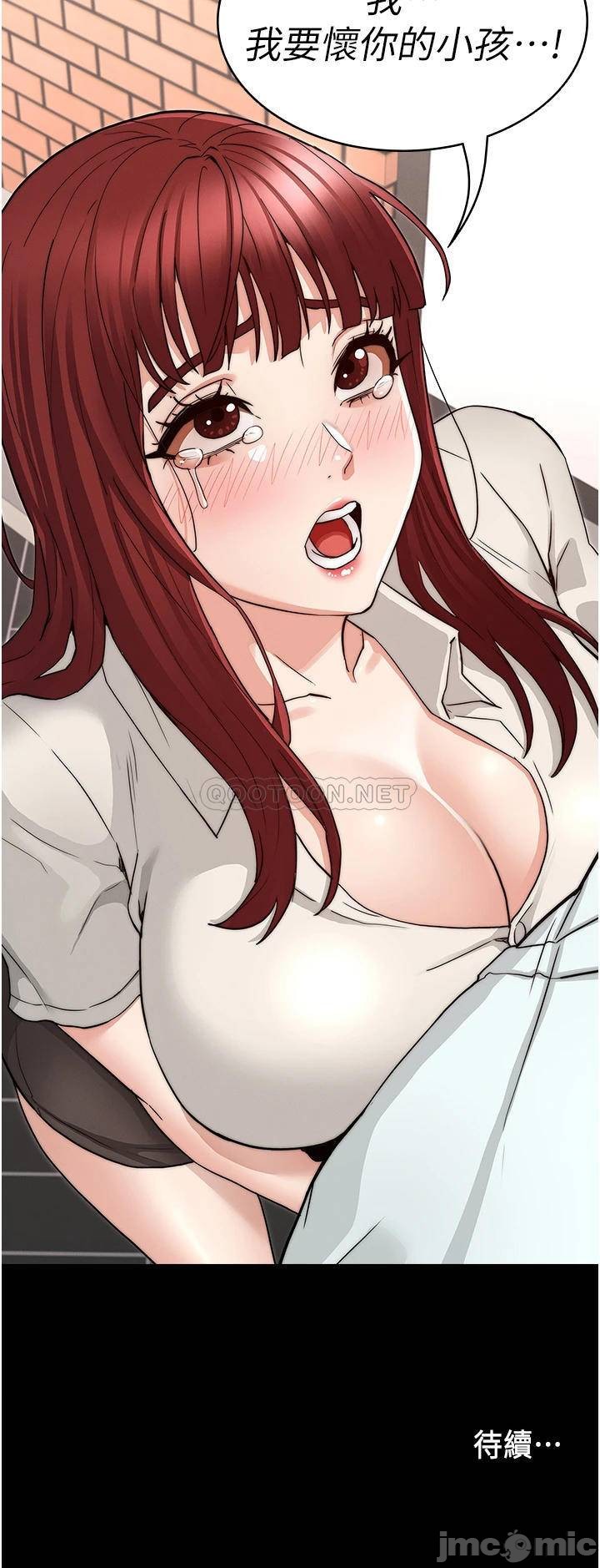 Teacher Punishement Raw - Chapter 56 Page 33